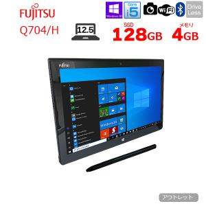 富士通 ARROWS Tab Q704/H 中古  タブレット  Win10  ペン付[Core i5 4300U メモリ4GB SSD128G  カメラ 12.5型　] :アウトレット