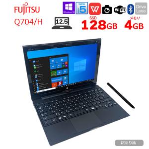 富士通 ARROWS Tab Q704/H 中古 2in1 タブレット Office Win10 ペン+ドックキーボード[Core i5 4300U 4G 128G カメラ 12.5] :訳あり品（指タッチ×）