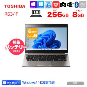 【新品バッテリーに交換】東芝 dynabook R63/F 中古 ノートパソコン Office  Win11 or Win10 第6世代 カメラ [core i5 6200U  8GB 256GB 無線 13.3型 SD] ：良品