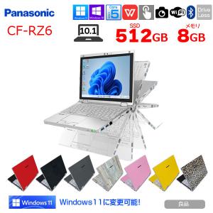 【今だけSSD倍増↑】Panasonic CF-RZ6 中古 レッツノート 選べるカラー Office Win11 or Win10  2in1[Corei5-7Y57 8GB 512GB 無線 カメラ 10.1型]：良品｜中古パソコンのワットファン