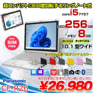 【SIMフリー】Panasonic CF-RZ...の詳細画像1