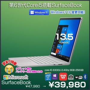 Microsoft Surface Book 中古 2in1タブレット ノート Office Win11