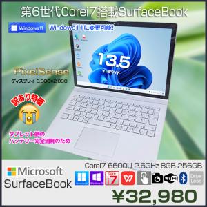 Microsoft Surface Book 中古  タブレット ノートパソコン  office Win11 or10  [core i7 6600U 8GB SSD256GB 無線 カメラ 13.5型]：訳あり(バッテリ▲)｜whatfun