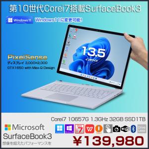 Microsoft Surface Book3 中古 着脱式 2in1タブレット Office Win11 or10 GTX1650搭載 [Core i7 1065G7 32GB SSD1TB 無線 カメラ TYPE-C 13.5型]：良品｜whatfun