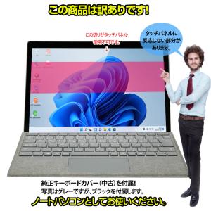 【訳あり特価!】Microsoft Surfa...の詳細画像2