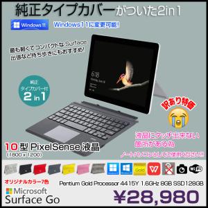 Microsoft Surface GO  中古 2in1 タブレット 選べるカラー 純正タイプカバー　[Pentium Gold 4415Y 8GB SSD128GB 無線 カメラ 10型]：訳あり品(タッチ×)｜whatfun