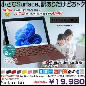 【中古パソコン】Microsoft Surfa...の詳細画像1