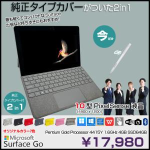 【今だけ!ペンプレゼント】Microsoft S...の商品画像