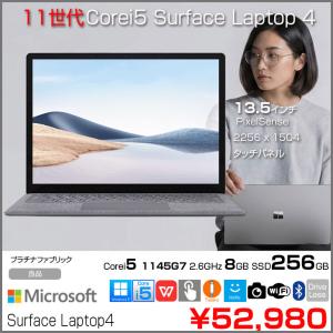 【中古パソコン】Microsoft Surface Laptop4 ノート Office Win11 タッチパネル [Core i5 1145G7 8GB 256GB 13.5型 プラチナ ファブリック］：良品