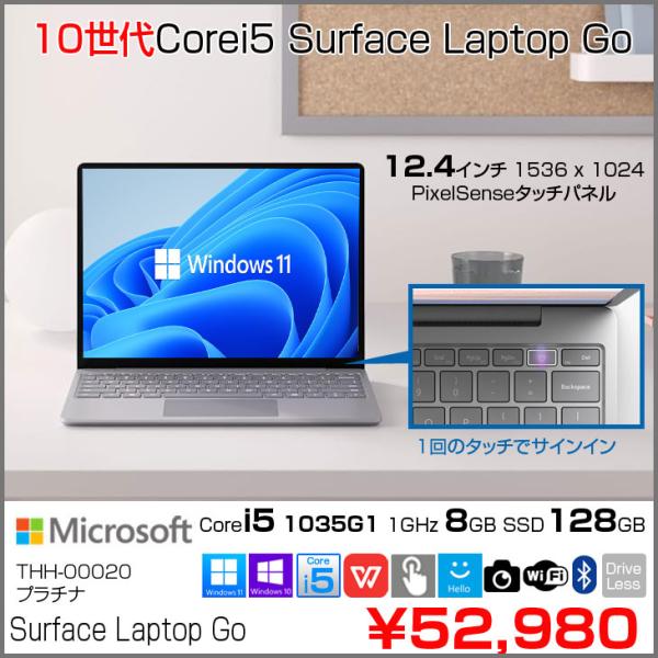 【中古パソコン】Microsoft Surface LaptopGo THH-00020 中古 ノー...