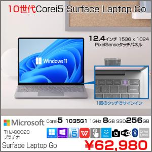Microsoft Surface LaptopGo THJ-00020　中古 ノート Office Win10 or Win11 タッチパネル 高解像度 [Core i5 1035G1 8GB SSD256GB プラチナ]:良品