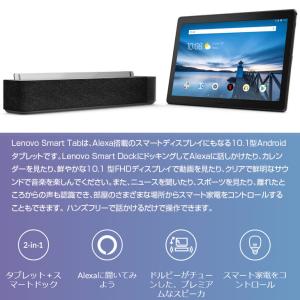 Lenovo Smart Tab M10 wi...の詳細画像3