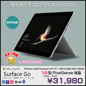 Microsoft Surface GO MCZ-00032 中古 2in1 タブレット  選べる Win11 or Win10 カメラ [Pentium Gold 4415Y 8GB 128GB 無線  10型]：訳あり(カメラ×)｜whatfun