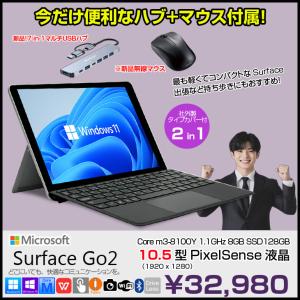 Microsoft Surface Go2 S...の詳細画像1