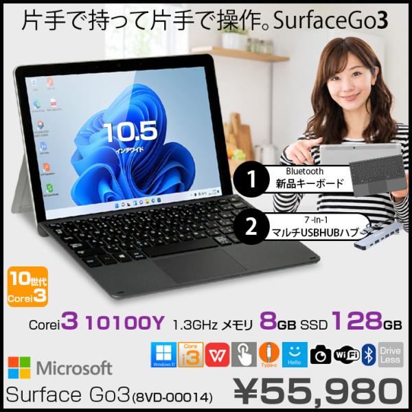 Microsoft Surface GO3 8VD-00014 中古 2in1 タブレット Offi...