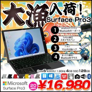 【今だけ4大オマケ付】Microsoft Su...の詳細画像1