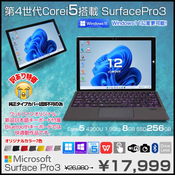 Microsoft Surface Pro3 中古 選べるカラー office 選べる Win11 ...