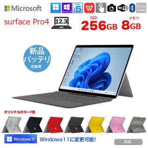 【新品バッテリに交換済】Microsoft Surface Pro4　中古 カラー タブレット office 選べるOS [core i5 6300U  8GB 256GB カメラ タイプカバー]：良品｜whatfun