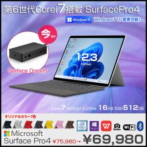 Surface 商品一覧 中古パソコンのワットファン 売れ筋通販 Yahoo ショッピング