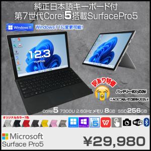 Microsoft Surface Pro5 ...の詳細画像1