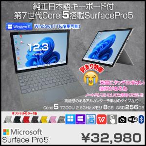 Microsoft Surface Pro5 中古 タブレット 選べるカラー Office Win11 or10 [Core i5 7300U 8GB 256GB 無線 カメラ 12.3型]：訳あり(タッチ×)｜whatfun