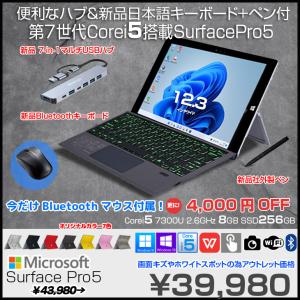 【5/9〜20まで特価】Microsoft Surface Pro5 中古 タブレット カラー Office 7in1ハブ+BTキー+ペン+マウス[Core i5 7300U 8G 256G  カメラ 12.3 ]：アウトレット｜whatfun