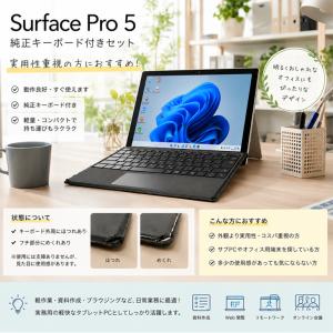 【中古パソコン】Microsoft Surfa...の詳細画像3