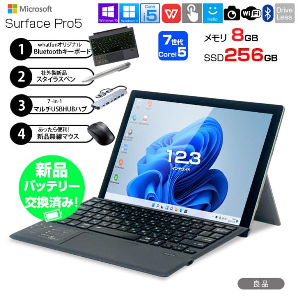【新品バッテリー交換】Microsoft Surface Pro5 中古 タブレット Office ...