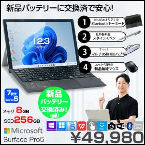 【新品バッテリー交換】Microsoft Su...の詳細画像1