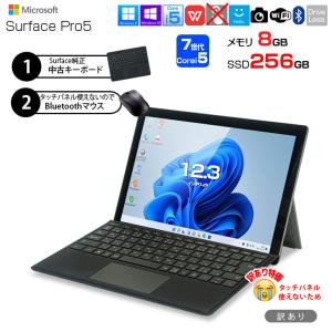 Microsoft Surface Pro5 中古 タブレット Office 選べる Win11 or Win10 純正タイプカバー[Core i5 7300U 8G 256G 無線 カメラ 12.3]：訳あり品(タッチ×)｜whatfun