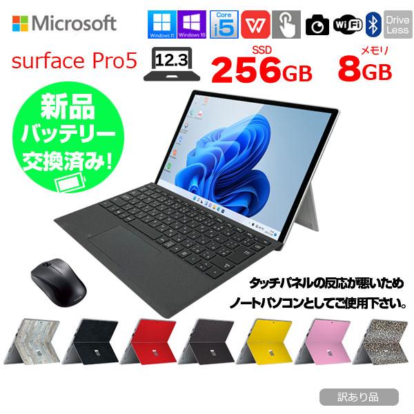 【新品バッテリ交換済】Microsoft Surface Pro5 中古タブレット Office 選...
