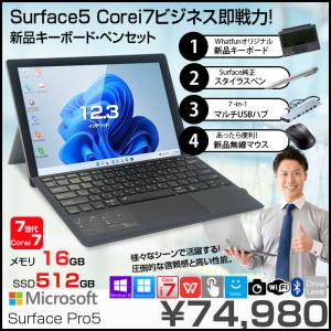 Microsoft Surface Pro5 中古  Office Win11 or Win10 BTキー+便利な7in1ハブ++ペン[Core i7 7660U 16G SSD512G 無線 カメラ 12.3]：良品｜whatfun