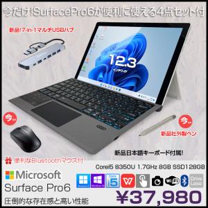 Microsoft Surface Pro6 中古 タブレット 選べるカラー Office Win11 ハブ+新品BTキー+ペン+マウス[Core i5 8350U 8G 128G カメラ 12.3]:アウトレット｜whatfun