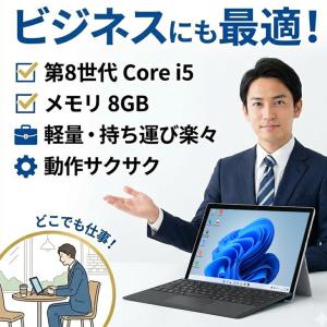 【中古パソコン】Windows11 おすすめ ...の詳細画像3