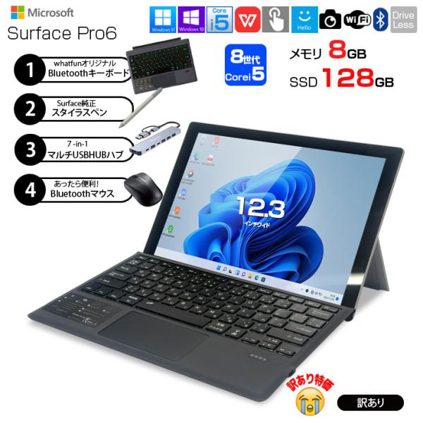 【訳あり特価！】Microsoft Surface Pro6 中古 タブレット office Win...