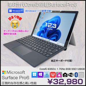 Surface pro4 1724 WEBカメラ 第6世代 Core i5 メ Microsoft Surface pro 4 第6世代 Core i5 メモリ 8GB SSD 256GB