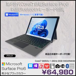 Microsoft Surface Pro6 中古 タブレット Office 選べる Win11 or Win10 [Core i7 8650U 8GB 256GB カメラ 新品BT日本語タイプカバー 本体黒 ]：良品｜whatfun