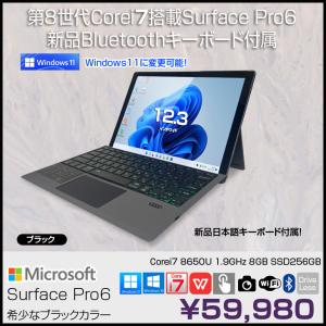 Microsoft Surface Pro6 中古 タブレット Office 選べる Win11 or Win10 [Core i7 8650U  8GB 256GB カメラ 新品BTタイプカバー 本体黒 ]：アウトレット :sp6-i7-8g-256bkc:中古パソコンのワットファン - 通販  -