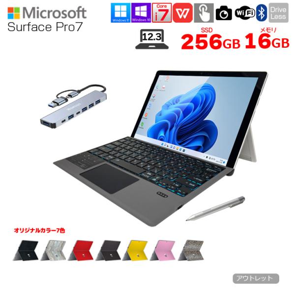 【お得な3大オマケ付】Microsoft Surface Pro7 中古 タブレット Office ...