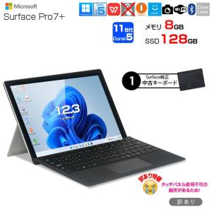 【中古パソコン SIMフリー】Microsof...の詳細画像1