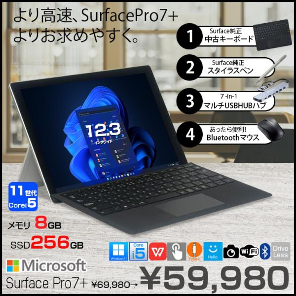 Microsoft Surface Pro7+ 1NA-00013 1960 Win11 中古 Of...