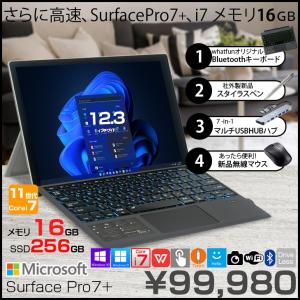 Surface Pro7+中古 タブレット良品