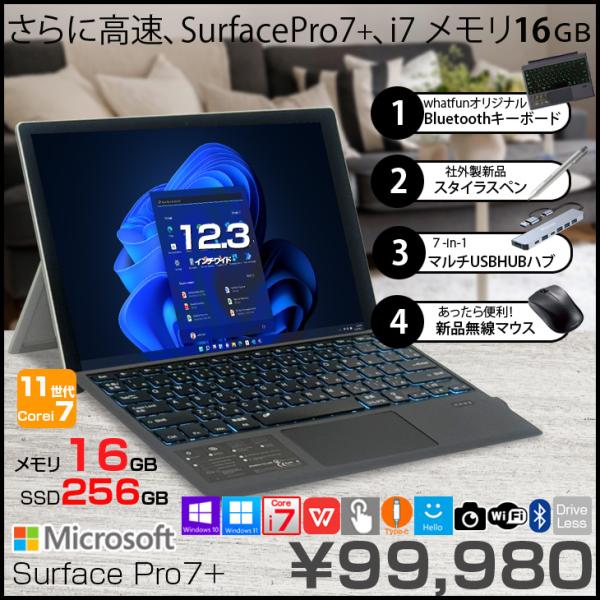 【お得な4大オマケ付】Microsoft Surface Pro7+ 中古 タブレット Office...