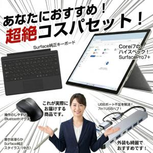 【中古パソコン 特価】Microsoft Su...の詳細画像2