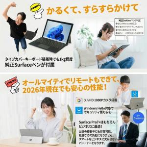 【中古パソコン 特価】Microsoft Su...の詳細画像3