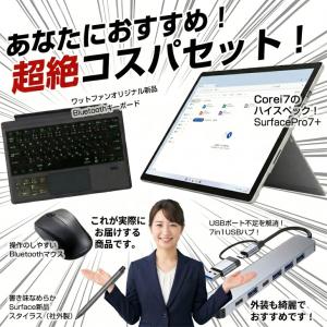 【Core i7&16GB搭載】Surface...の詳細画像3