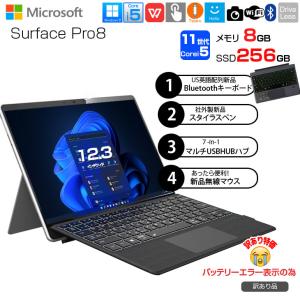 Microsoft Surface Pro8 ...の詳細画像1