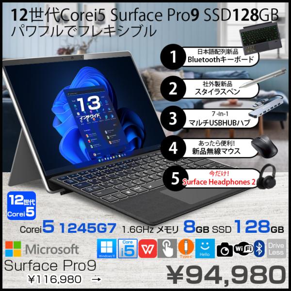 【純正ヘッドホン＆豪華5点】Microsoft Surface Pro9 中古タブレット Win11...
