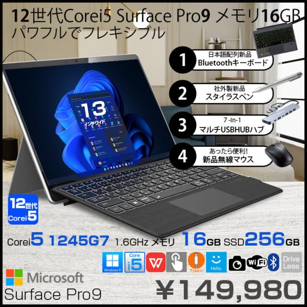 Microsoft Surface Pro9 QIA-00011 中古 タブレット Office w...