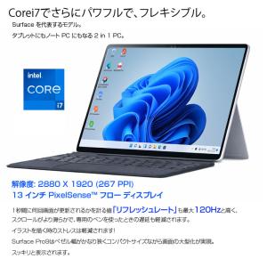 Microsoft Surface Pro9 ...の詳細画像4